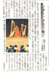 『神戸新聞』 2006.01.28 掲載